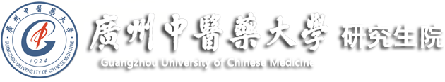 研究生院